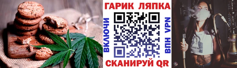 Печенье с ТГК конопля  закладка  Грязовец 