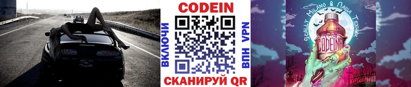 нарко площадка формула  Грязовец  Codein напиток Lean (лин)  продажа наркотиков 