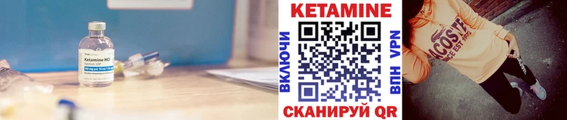 Кетамин VHQ  Грязовец 